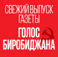 Читать свежий номер газеты