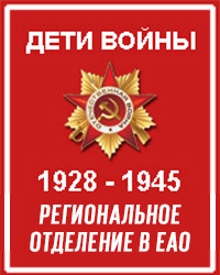 Дети войны