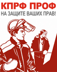 На защите ваших прав!